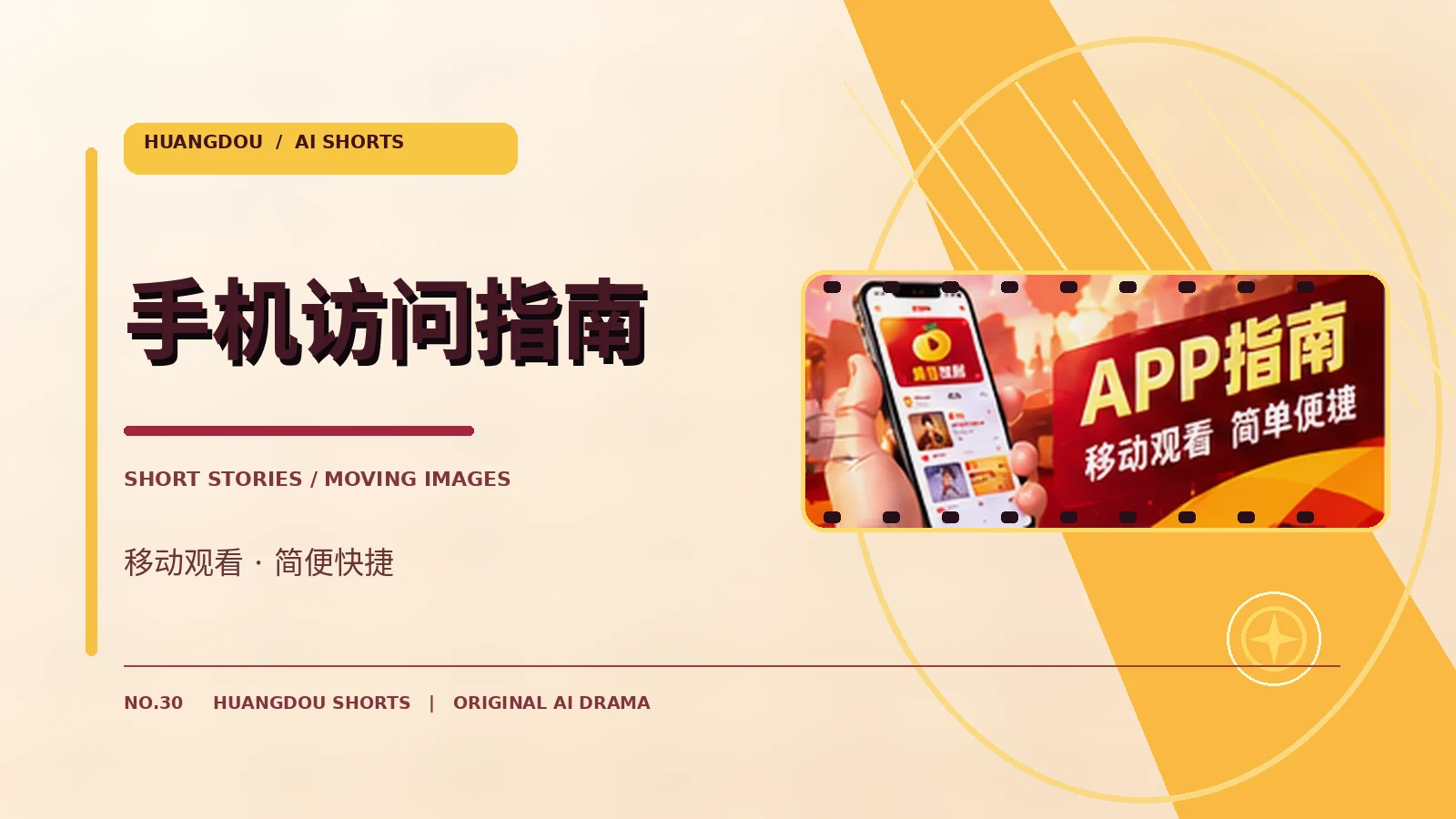 安装与使用栏目主题图