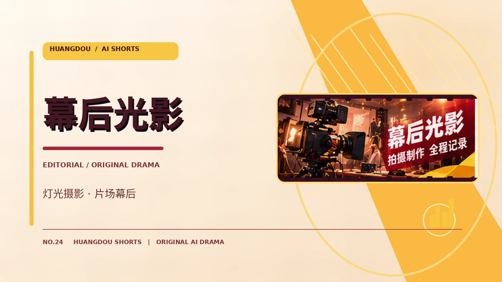 角色与剧本工坊栏目主题图