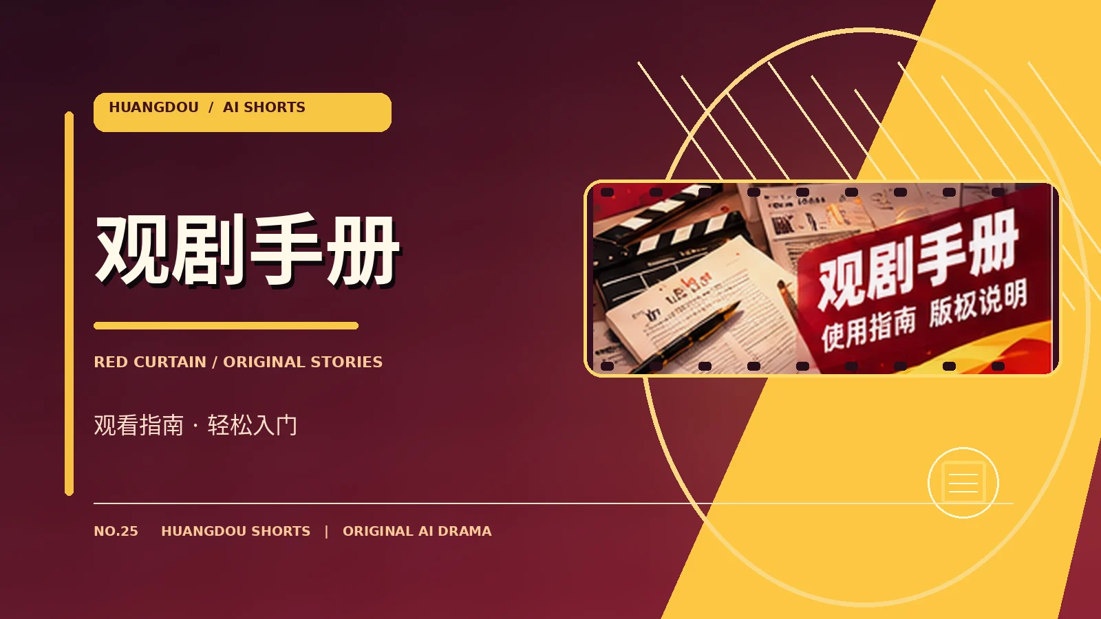 常见问题栏目主题图