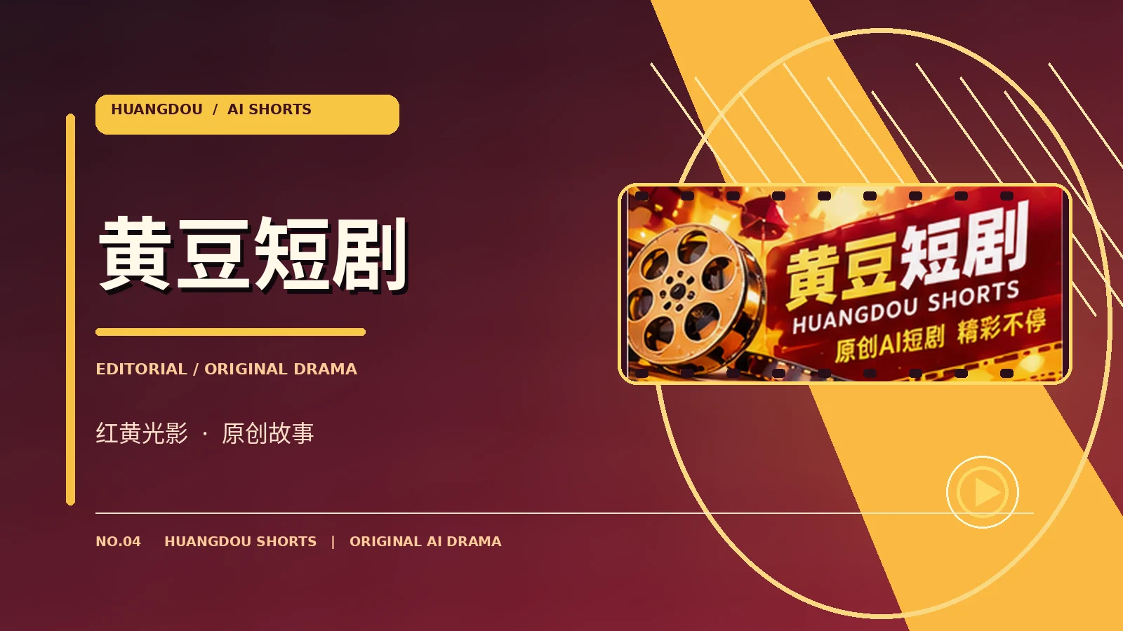 关于黄豆栏目主题图